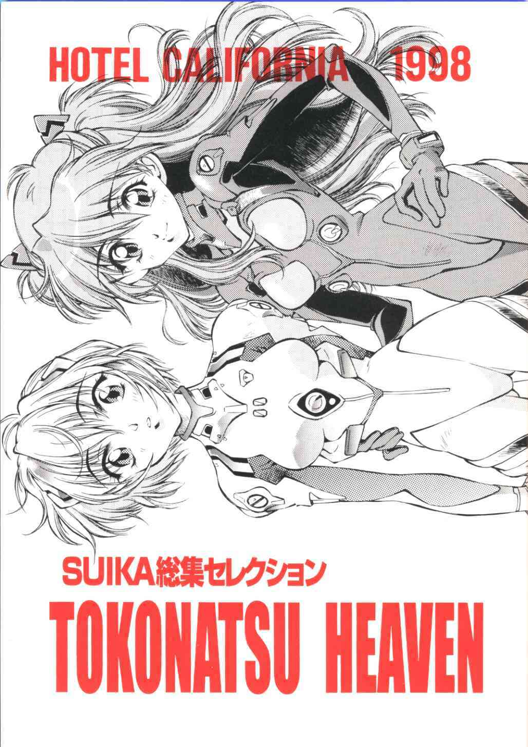 (C54) [Hotel California (Natsuno Suika)] TOKONATSU HEAVEN SUIKA Soushuu Selection (Neon Genesis Evangelion) page 1 full