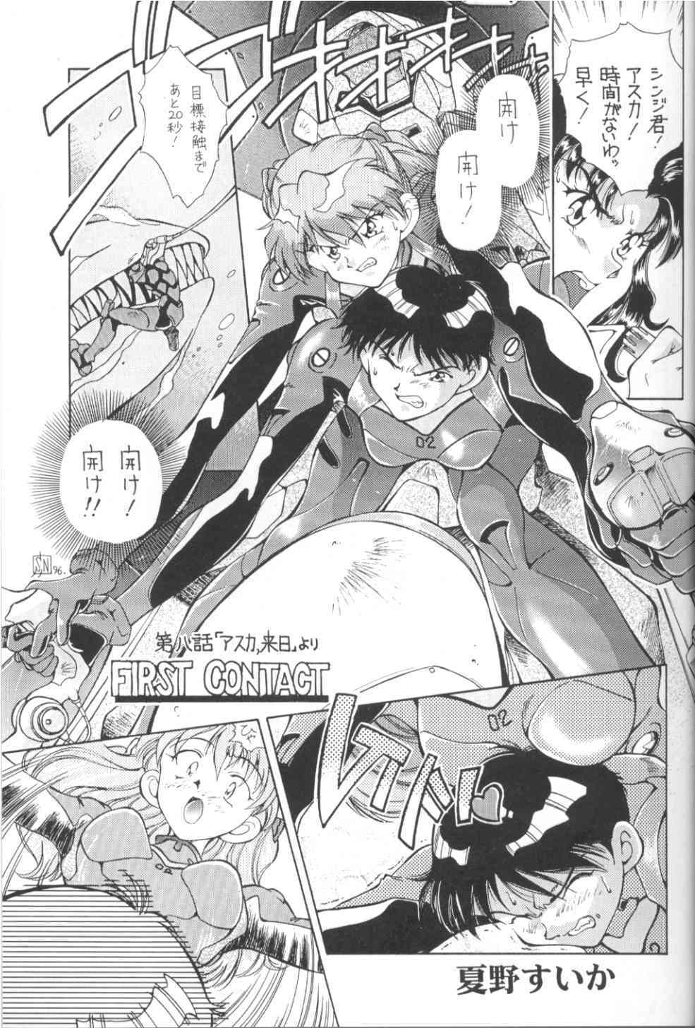 (C54) [Hotel California (Natsuno Suika)] TOKONATSU HEAVEN SUIKA Soushuu Selection (Neon Genesis Evangelion) page 11 full