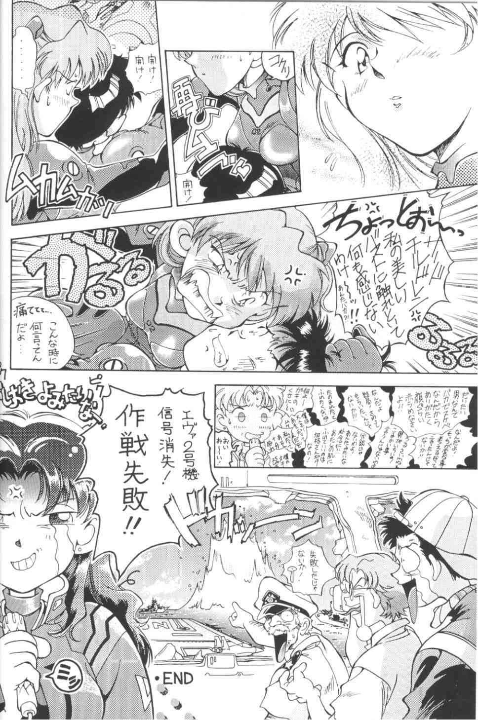 (C54) [Hotel California (Natsuno Suika)] TOKONATSU HEAVEN SUIKA Soushuu Selection (Neon Genesis Evangelion) page 12 full