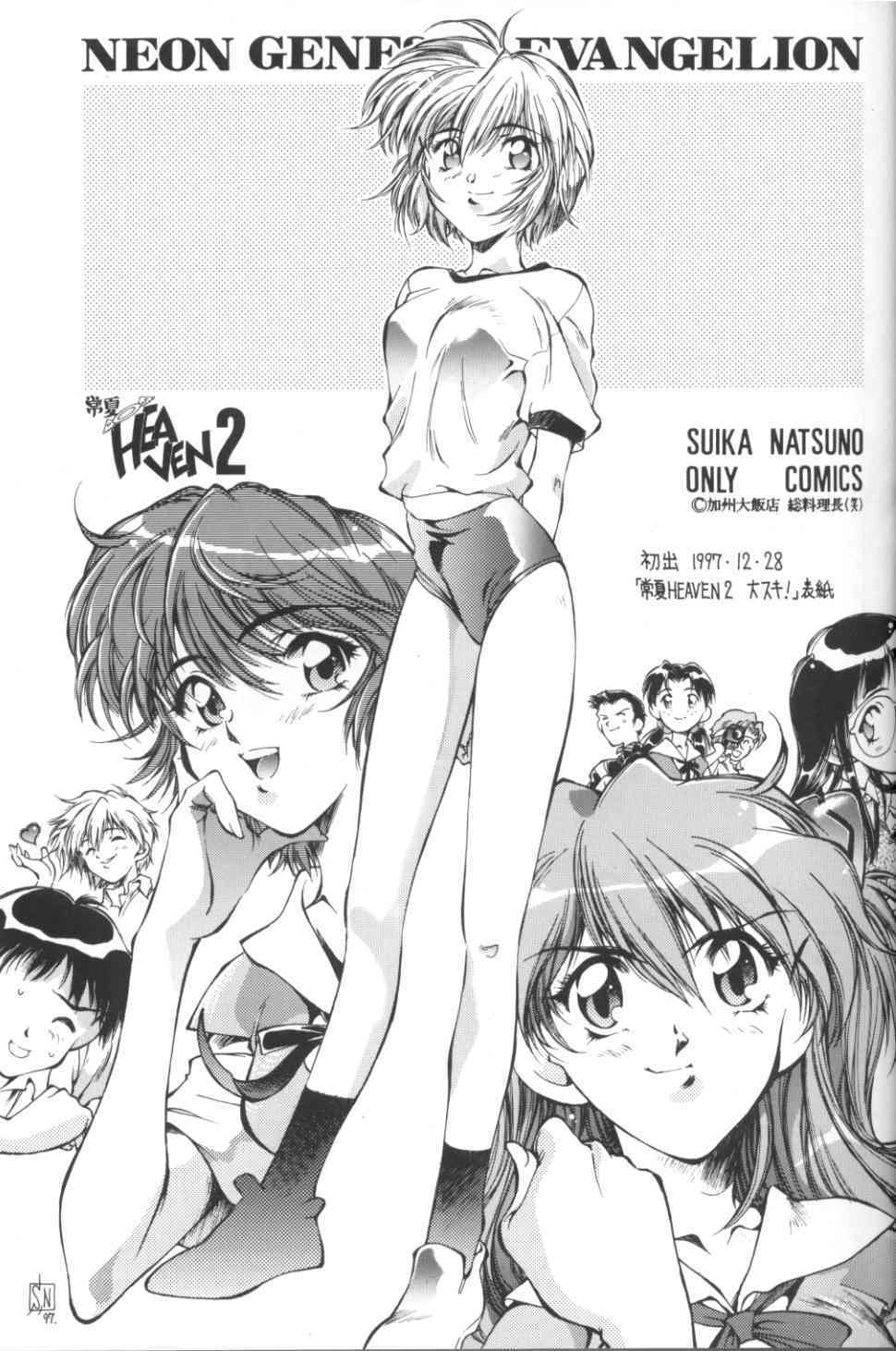 (C54) [Hotel California (Natsuno Suika)] TOKONATSU HEAVEN SUIKA Soushuu Selection (Neon Genesis Evangelion) page 18 full