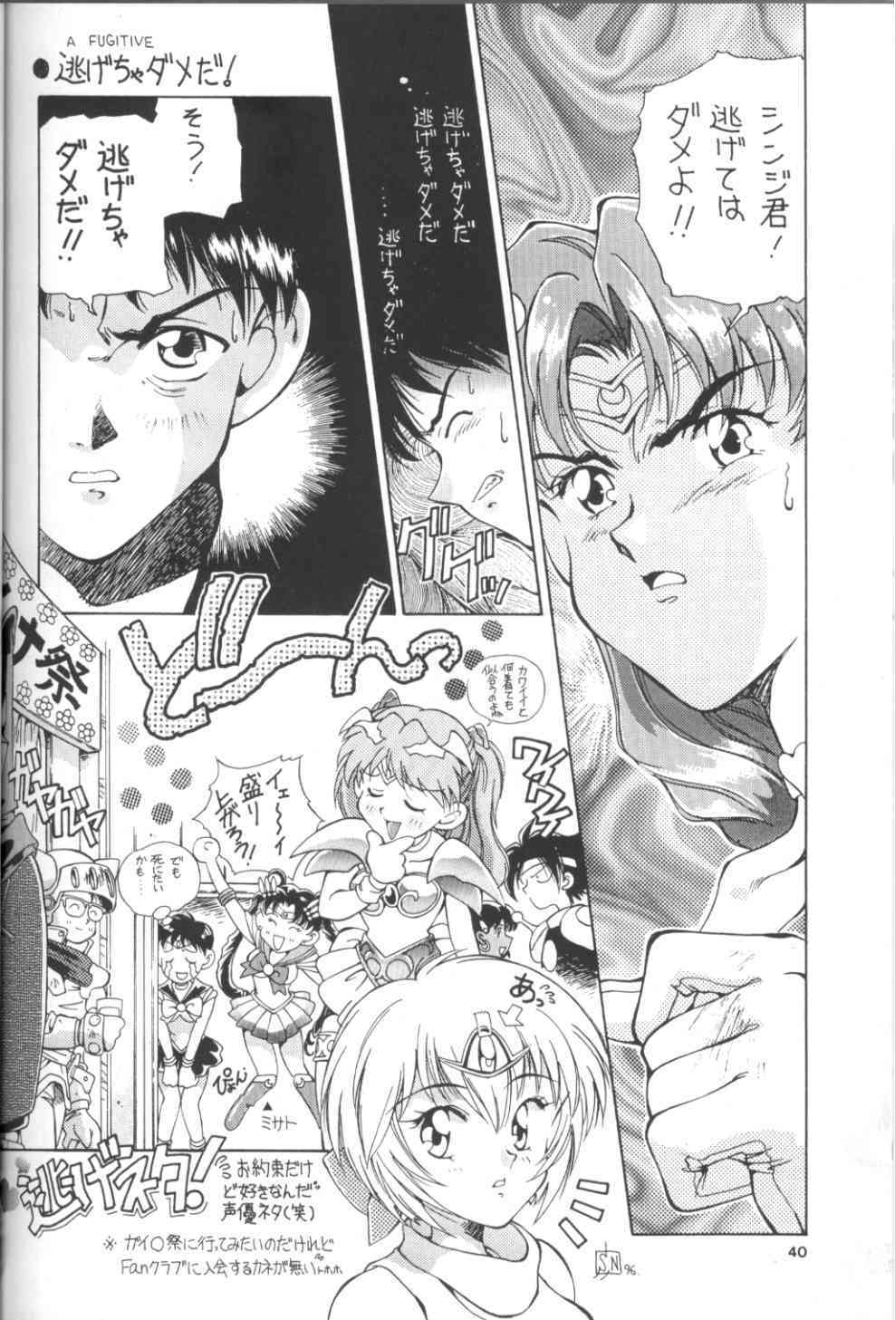 (C54) [Hotel California (Natsuno Suika)] TOKONATSU HEAVEN SUIKA Soushuu Selection (Neon Genesis Evangelion) page 37 full