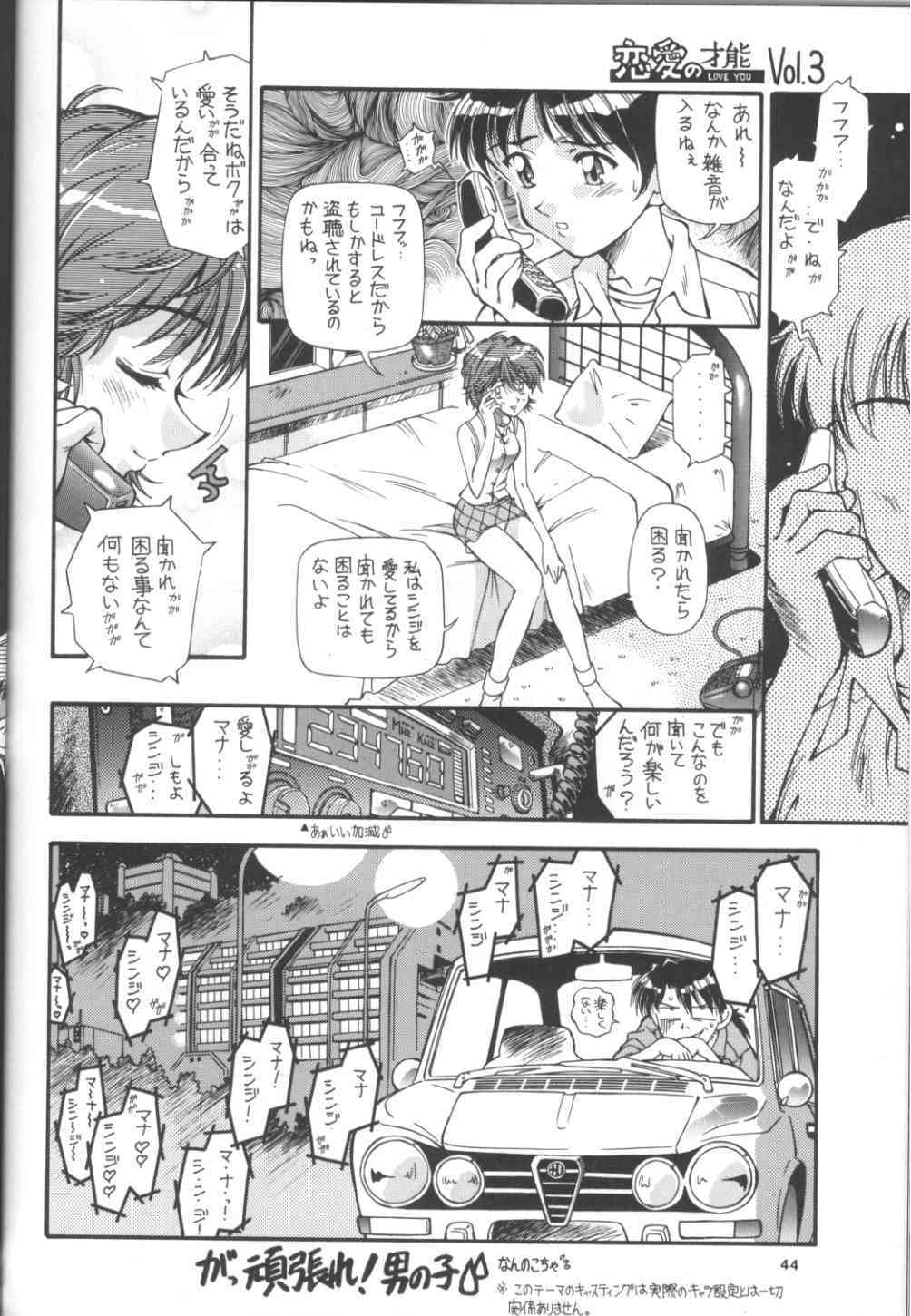 (C54) [Hotel California (Natsuno Suika)] TOKONATSU HEAVEN SUIKA Soushuu Selection (Neon Genesis Evangelion) page 41 full