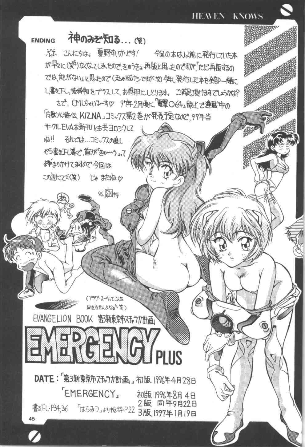 (C54) [Hotel California (Natsuno Suika)] TOKONATSU HEAVEN SUIKA Soushuu Selection (Neon Genesis Evangelion) page 42 full