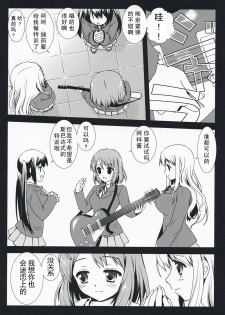 [Kurosawa pict (Kurosawa Kiyotaka)] K-on no Tokkun! (K-ON!) [Chinese] [SENSE汉化小队] - page 32