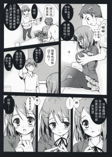 [Kurosawa pict (Kurosawa Kiyotaka)] K-on no Tokkun! (K-ON!) [Chinese] [SENSE汉化小队] - page 8