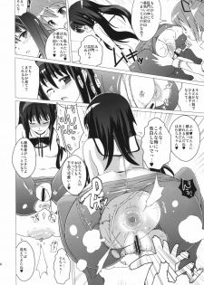 (COMIC1☆5) [Yami ni Ugomeku (Dokurosan)] (Do)Hentai Shoujo + Omake Paper (Puella Magi Madoka Magica) - page 13