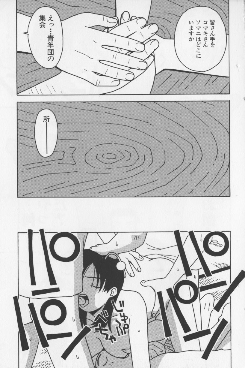 [TAGRO] Agua de beber page 110 full