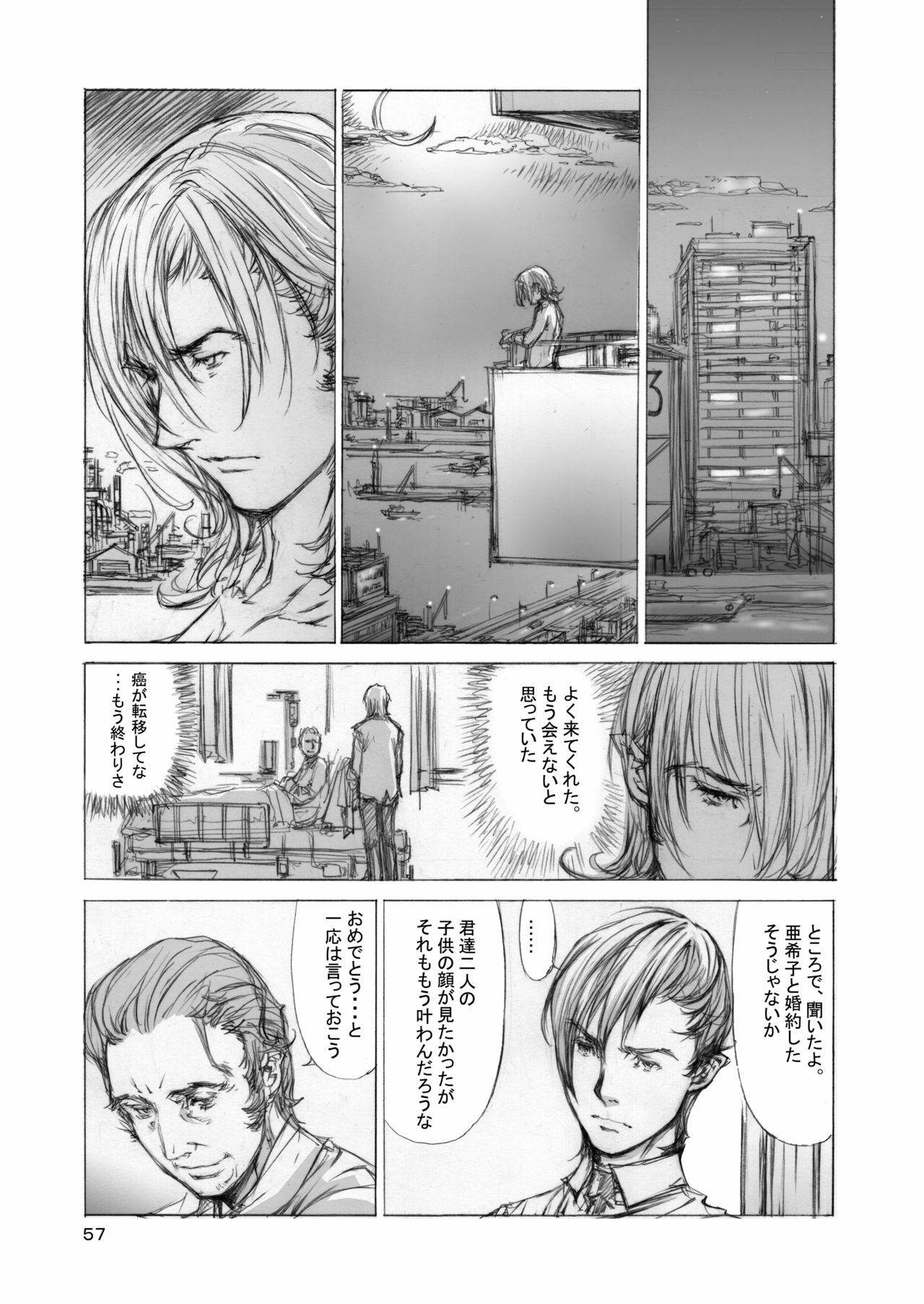 [Milk Tank (Shiromi Kazuhisa)] Naburikko 3 Final FraKctured -Nikuyoi Shimai Marika to Akiko- DL ver. (Original) page 56 full