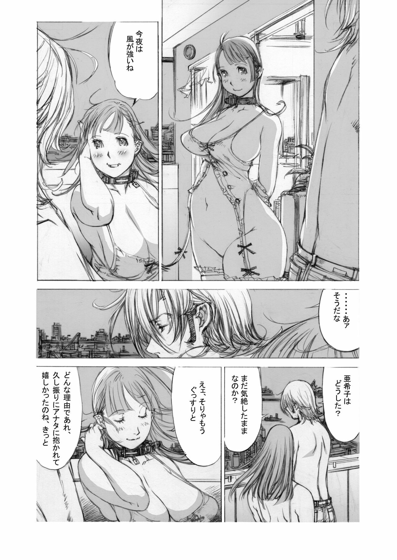 [Milk Tank (Shiromi Kazuhisa)] Naburikko 3 Final FraKctured -Nikuyoi Shimai Marika to Akiko- DL ver. (Original) page 60 full