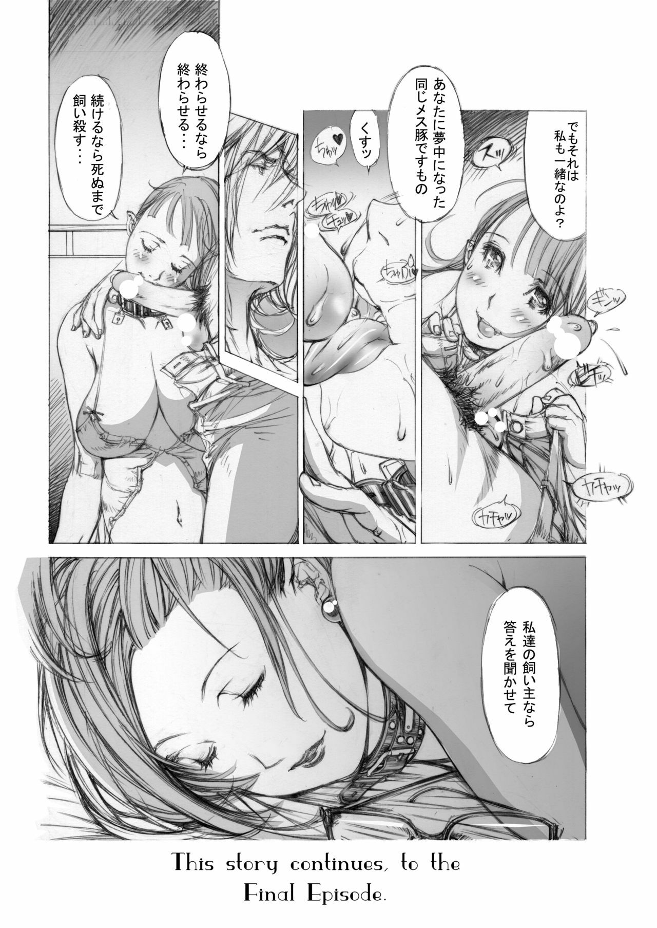 [Milk Tank (Shiromi Kazuhisa)] Naburikko 3 Final FraKctured -Nikuyoi Shimai Marika to Akiko- DL ver. (Original) page 62 full