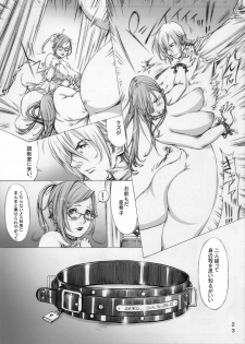 [Milk Tank (Shiromi Kazuhisa)] Naburikko 3 Final FraKctured -Nikuyoi Shimai Marika to Akiko- DL ver. (Original) - page 22