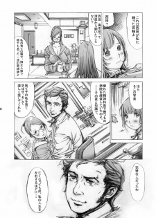 [Milk Tank (Shiromi Kazuhisa)] Naburikko 3 Final FraKctured -Nikuyoi Shimai Marika to Akiko- DL ver. (Original) - page 5