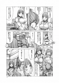 [Milk Tank (Shiromi Kazuhisa)] Naburikko 3 Final FraKctured -Nikuyoi Shimai Marika to Akiko- DL ver. (Original) - page 6