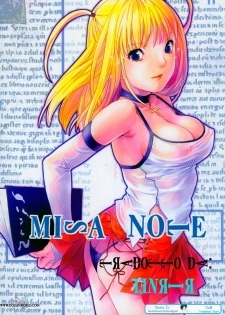 (ComiComi 7) [Nekomataya (Nekomata Naomi)] Misa Note (Death Note) [Italian]