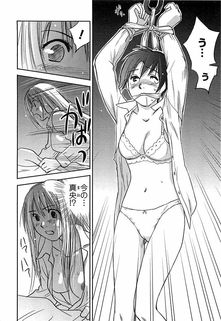 [Iogi Juichi] DEEPS Sennyuu Sousakan Miki Vol.2 page 103 full