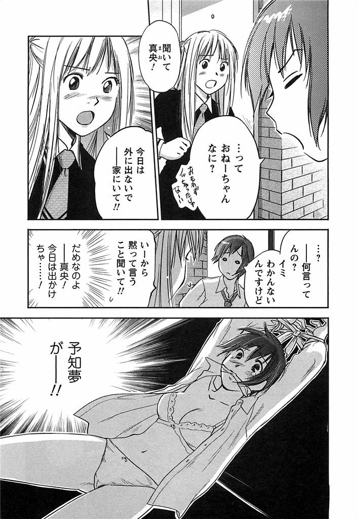 [Iogi Juichi] DEEPS Sennyuu Sousakan Miki Vol.2 page 108 full