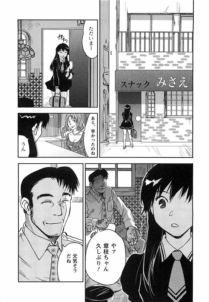 [Iogi Juichi] DEEPS Sennyuu Sousakan Miki Vol.2 page 11 full