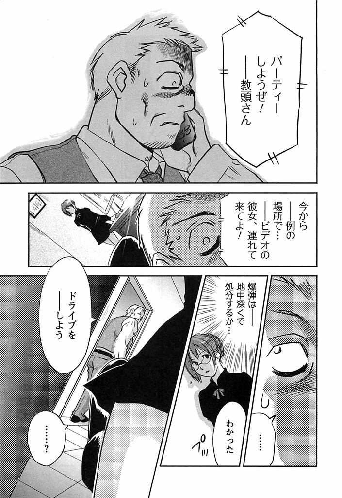 [Iogi Juichi] DEEPS Sennyuu Sousakan Miki Vol.2 page 116 full