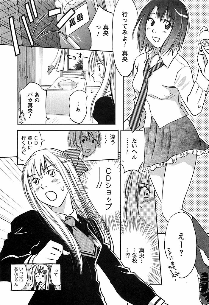 [Iogi Juichi] DEEPS Sennyuu Sousakan Miki Vol.2 page 120 full
