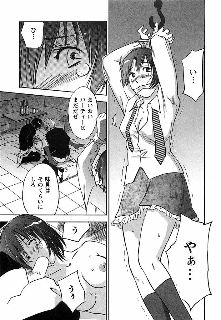 [Iogi Juichi] DEEPS Sennyuu Sousakan Miki Vol.2 page 122 full