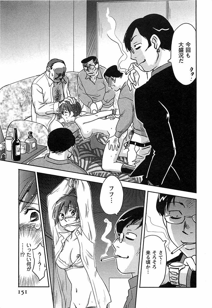 [Iogi Juichi] DEEPS Sennyuu Sousakan Miki Vol.2 page 152 full