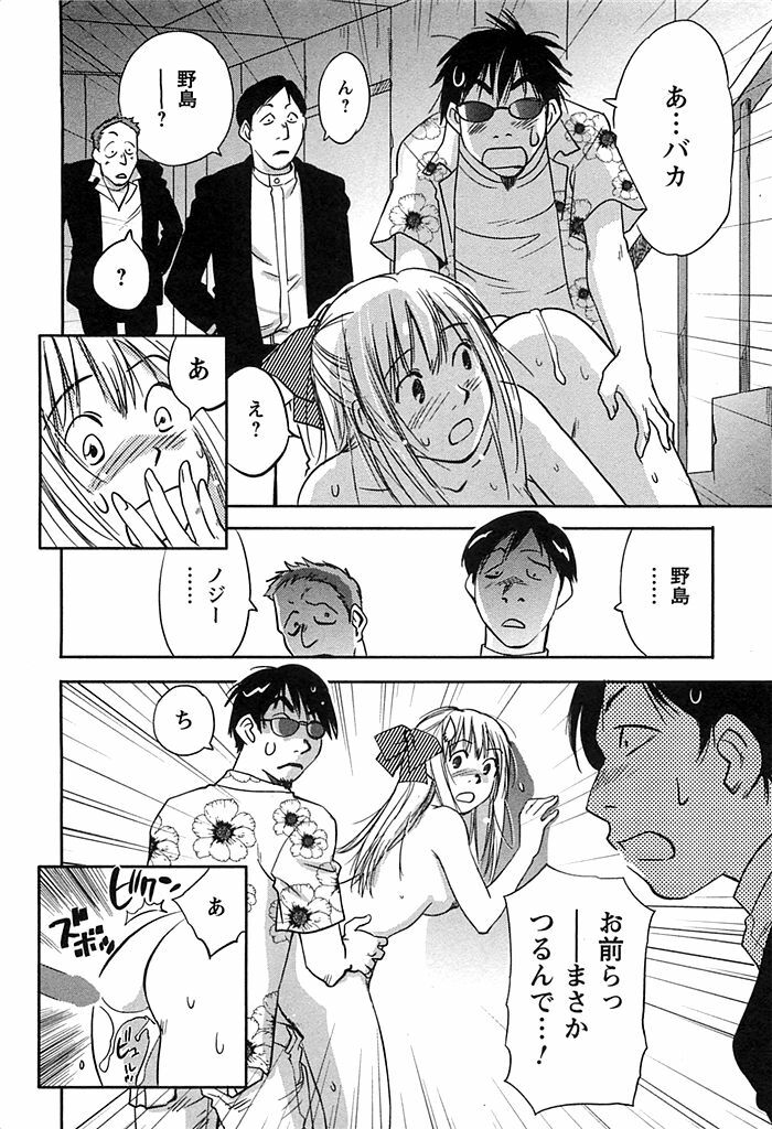 [Iogi Juichi] DEEPS Sennyuu Sousakan Miki Vol.2 page 157 full