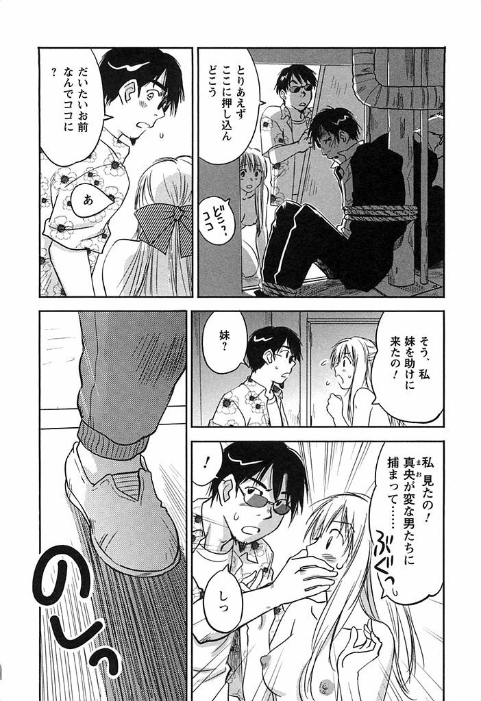 [Iogi Juichi] DEEPS Sennyuu Sousakan Miki Vol.2 page 159 full