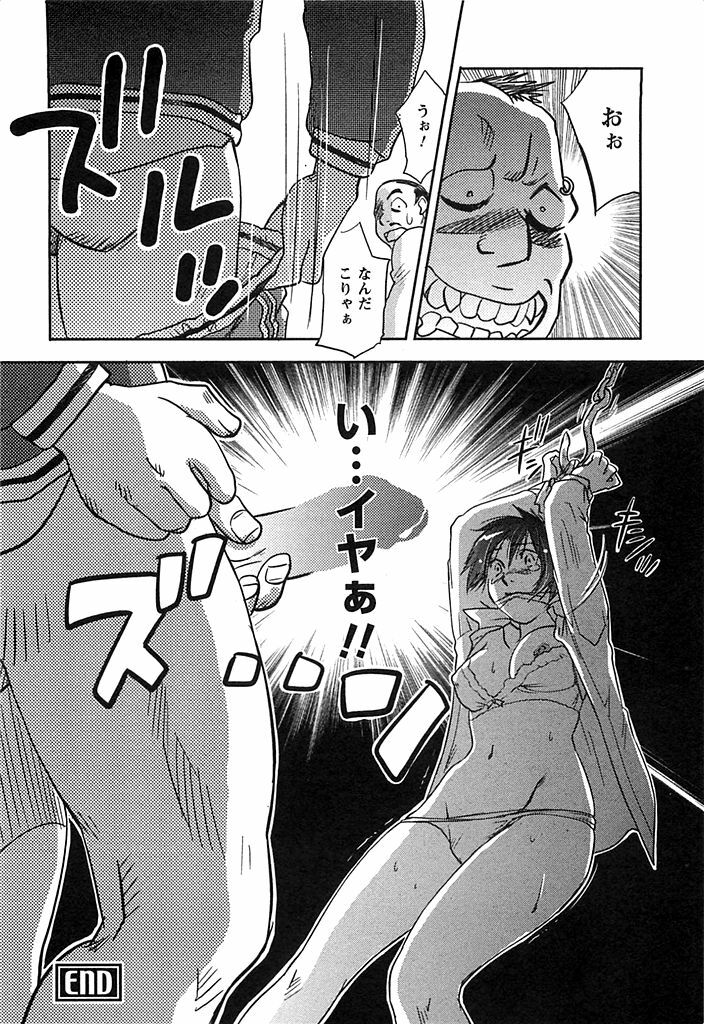 [Iogi Juichi] DEEPS Sennyuu Sousakan Miki Vol.2 page 165 full
