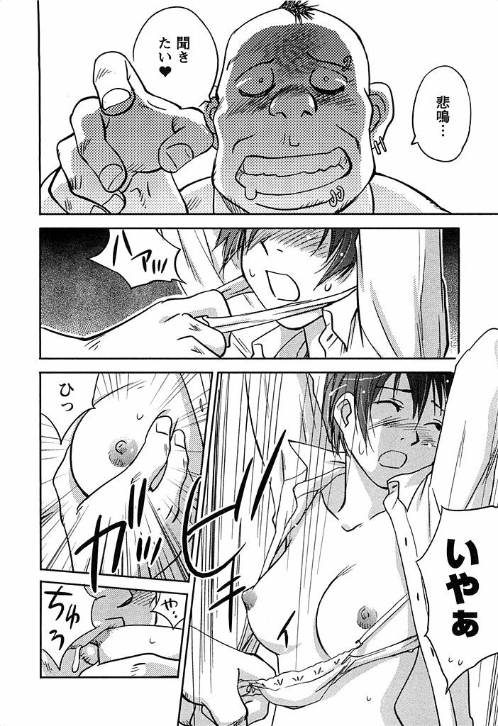 [Iogi Juichi] DEEPS Sennyuu Sousakan Miki Vol.2 page 169 full