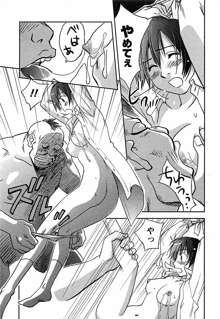 [Iogi Juichi] DEEPS Sennyuu Sousakan Miki Vol.2 page 170 full