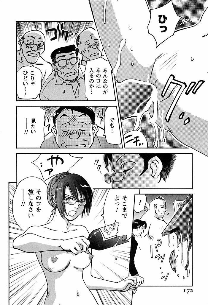 [Iogi Juichi] DEEPS Sennyuu Sousakan Miki Vol.2 page 173 full