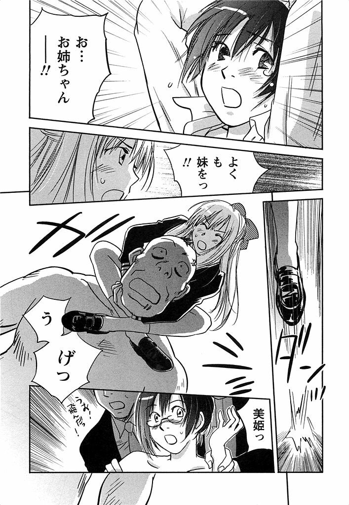 [Iogi Juichi] DEEPS Sennyuu Sousakan Miki Vol.2 page 178 full