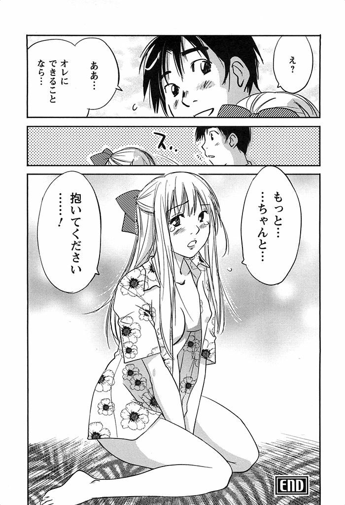 [Iogi Juichi] DEEPS Sennyuu Sousakan Miki Vol.2 page 205 full