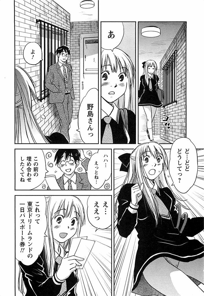 [Iogi Juichi] DEEPS Sennyuu Sousakan Miki Vol.2 page 215 full