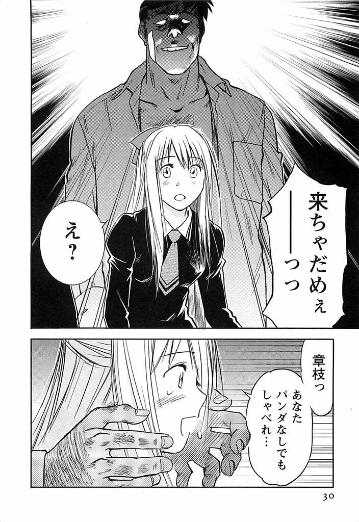 [Iogi Juichi] DEEPS Sennyuu Sousakan Miki Vol.2 page 31 full