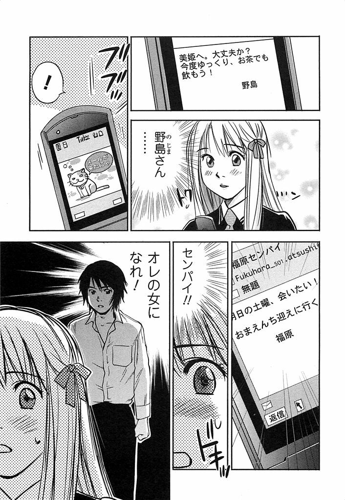 [Iogi Juichi] DEEPS Sennyuu Sousakan Miki Vol.2 page 50 full