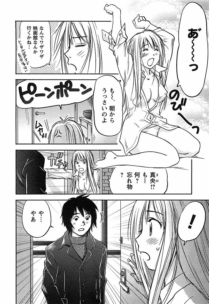 [Iogi Juichi] DEEPS Sennyuu Sousakan Miki Vol.2 page 53 full