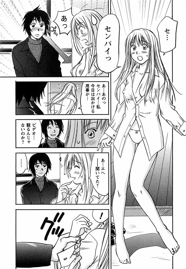 [Iogi Juichi] DEEPS Sennyuu Sousakan Miki Vol.2 page 54 full