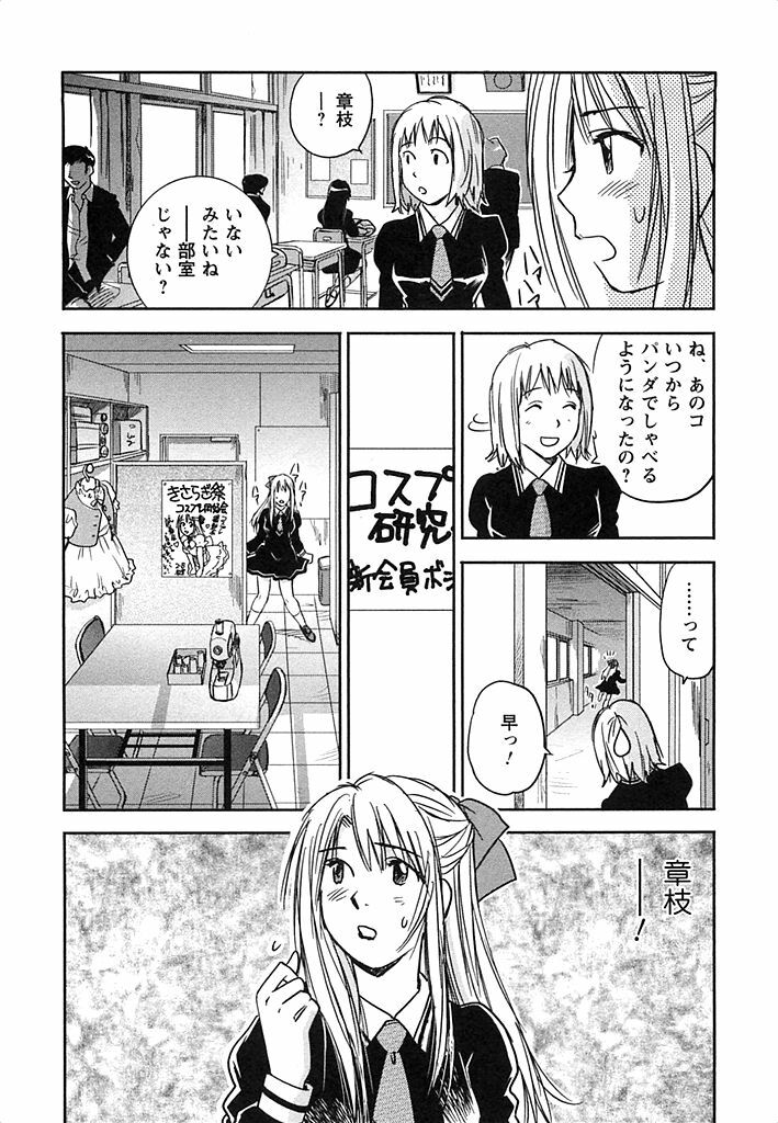 [Iogi Juichi] DEEPS Sennyuu Sousakan Miki Vol.2 page 9 full