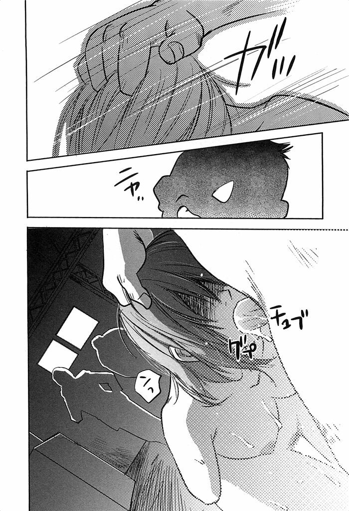 [Iogi Juichi] DEEPS Sennyuu Sousakan Miki Vol.2 page 95 full