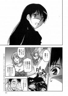 [Iogi Juichi] DEEPS Sennyuu Sousakan Miki Vol.2 - page 12