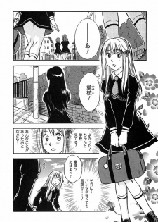 [Iogi Juichi] DEEPS Sennyuu Sousakan Miki Vol.2 - page 45