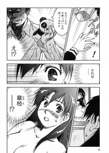 [Iogi Juichi] DEEPS Sennyuu Sousakan Miki Vol.2 - page 5