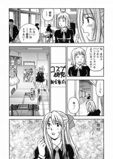 [Iogi Juichi] DEEPS Sennyuu Sousakan Miki Vol.2 - page 9