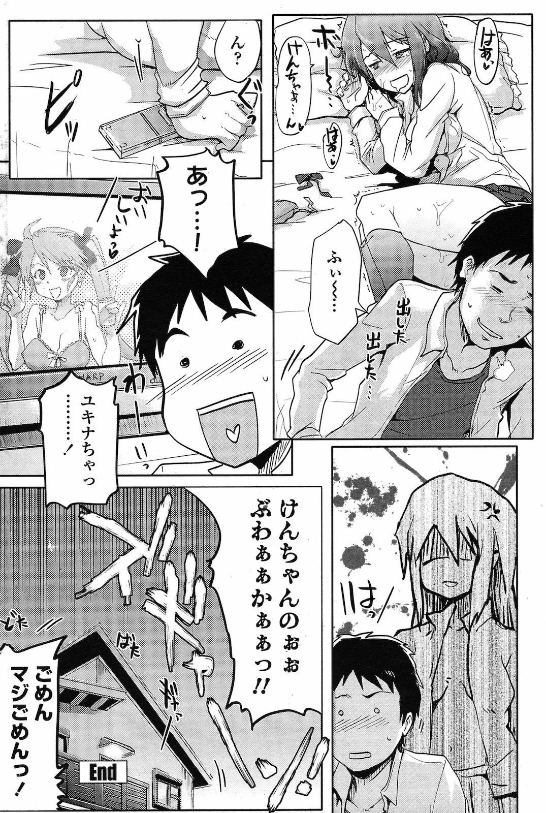 [Higata Akatsuki] MOTTO! Osananajimi (COMIC Penguin Club Sanzokuban 2010-06) page 20 full