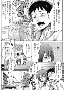 [Higata Akatsuki] MOTTO! Osananajimi (COMIC Penguin Club Sanzokuban 2010-06) - page 2