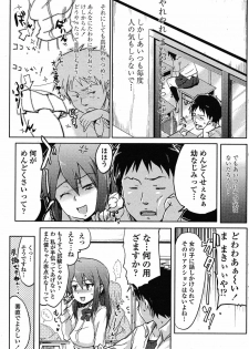 [Higata Akatsuki] MOTTO! Osananajimi (COMIC Penguin Club Sanzokuban 2010-06) - page 3