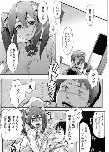 [Higata Akatsuki] MOTTO! Osananajimi (COMIC Penguin Club Sanzokuban 2010-06) - page 6