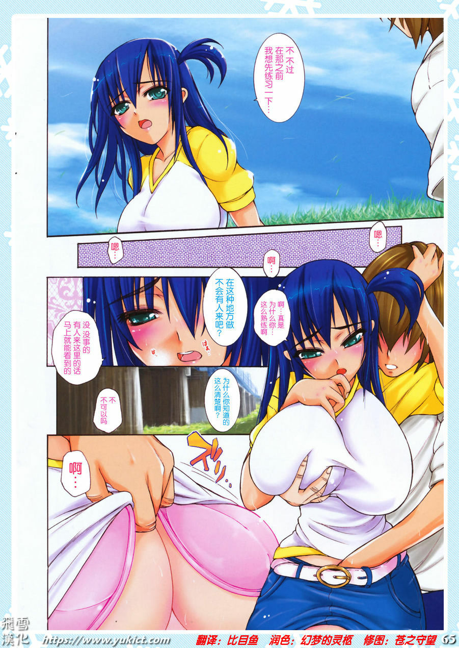 [飞雪汉化组]short colorful collection vol.3 page 66 full