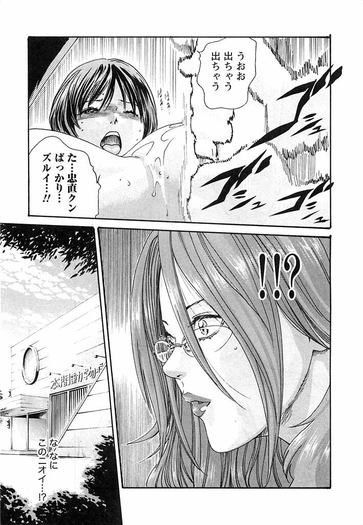 [Haruki] Kisei Juui Suzune 3 page 102 full